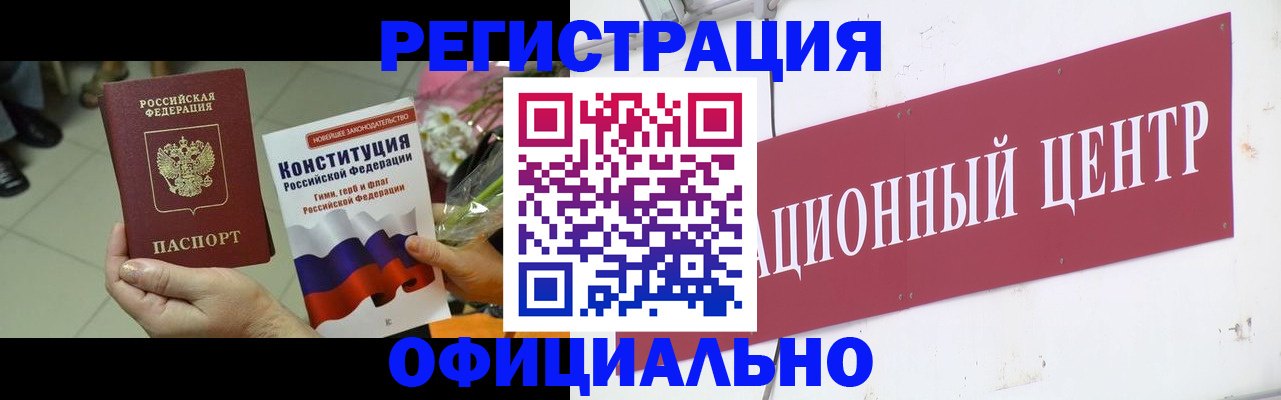 временная прописка в Буйнакске